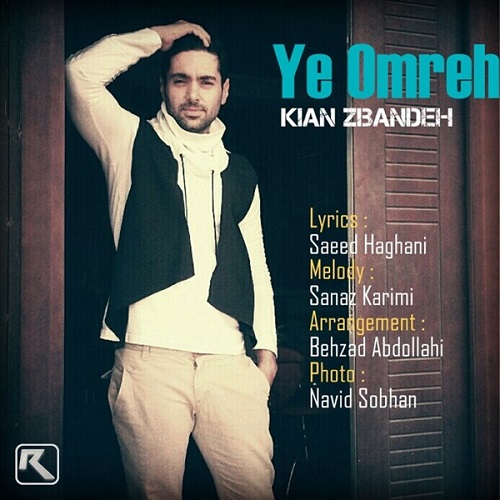 دانلود آهنگ یه عمره